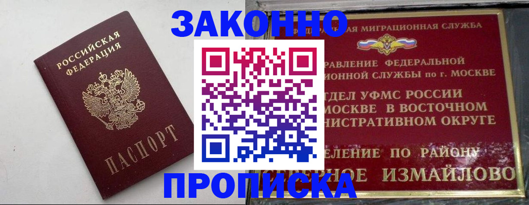 временная регистрация гарантия в Инзе