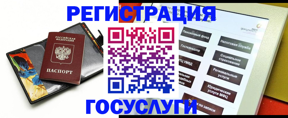 прописка гарантия в Инзе