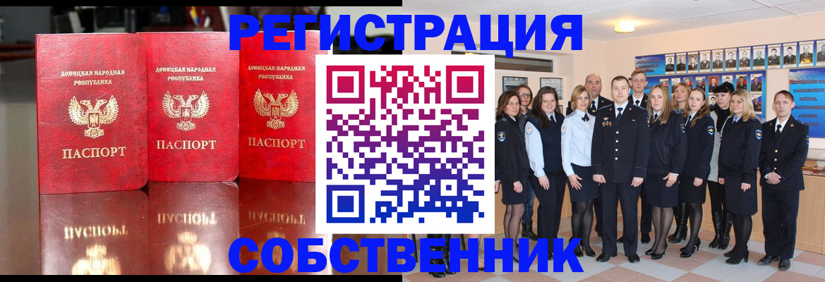 временная прописка в Инзе